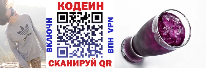 Кодеиновый сироп Lean напиток Lean (лин)  Купить где  Камбарка 