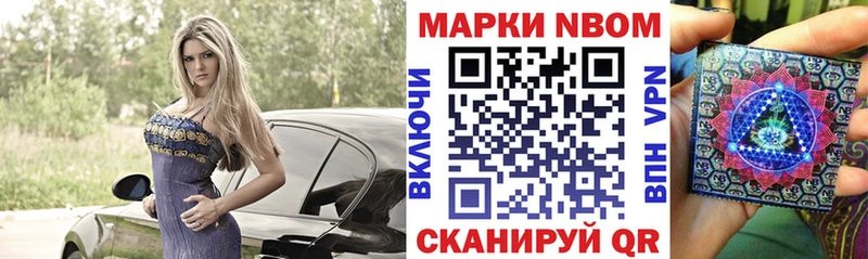 Купить  Камбарка  Марки N-bome 1,8мг 